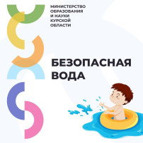 Безопасность на воде Безопасность на воде.