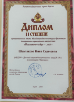 "Мозаика успеха" "Мозаика успеха".